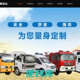 易安达（湖北）新能源汽车有限公司