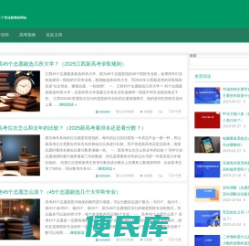 酷百科