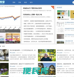 沈阳头条视窗网