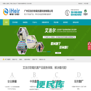防霉剂