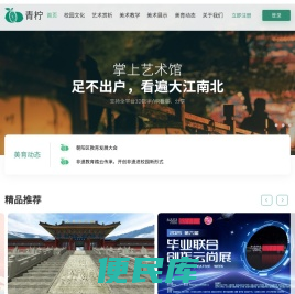青柠