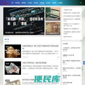 海内外财经观察新视角