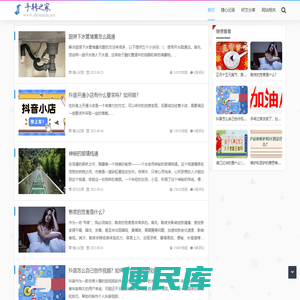 手转之家