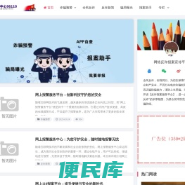 腾讯未成年游戏监管维权平台