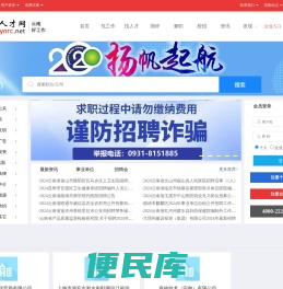 云南人才网,云南招聘网,云南人才招聘网