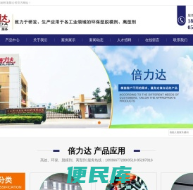 连云港倍力达新材料有限公司