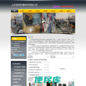 聚乙烯防腐胶带，聚丙烯增强纤维防腐胶带，环氧煤沥青冷缠带，聚丙烯纤维防腐胶带，聚乙烯PE防腐胶带，无溶剂环氧煤沥青漆冷缠带，防腐胶带，冷缠带，热收缩套，热收缩带，850型防腐胶带，760型防腐胶带，BL
