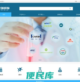 国家标准物质订购平台