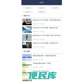 38百科