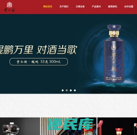 贵今朝酱香酒