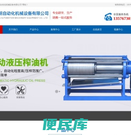 赣州市惠明自动化机械设备有限公司