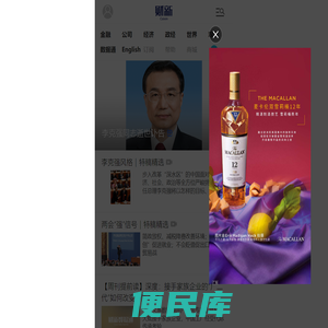 手机财新网