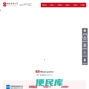 铁合金掌上行