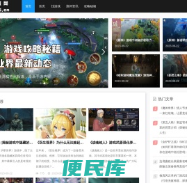 游盛网