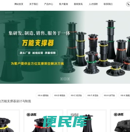 万能支撑器