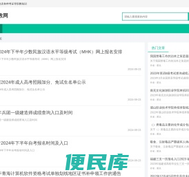 职业教育考证