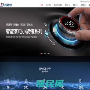 卓越的IOT综合服务领跑者