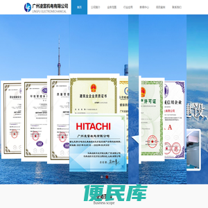 广州凌富机电有限公司