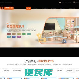 幼儿园桌椅,区角组合柜,托育家具,幼儿园户外滑梯,户外拓展玩具
