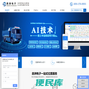 车载GPS终端