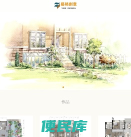 户型渲染