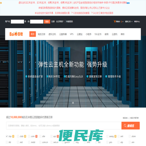 来橙云西部数码代理商