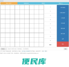 数独