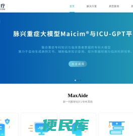 脉兴医疗