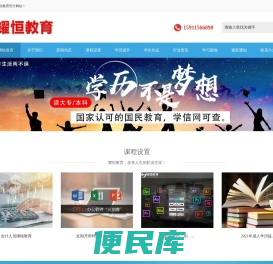 昆明耀恒教育信息咨询有限公司,昆明学历提升,昆明会计职称考试培训,昆明平面广告包装设计培训,昆明装潢设计培训,昆明工程制图培训,昆明提升大专学历，昆明提升本科学历,昆明办公培训