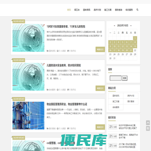 鹏境园林养护网