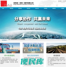 移民美国