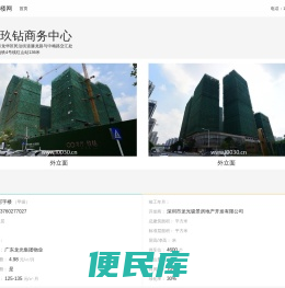 龙光玖钻商务中心