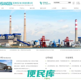 苏州祥正电力科技有限公司