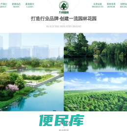 安徽九祥园林绿化股份有限公司
