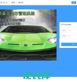 小蜜蜂发单
