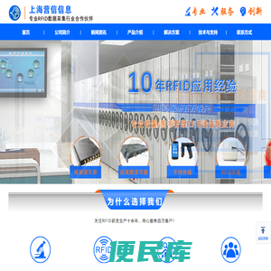 RFID读写器,抗金属电子标签,工业读头,智能试剂柜,智能货架,医疗高值耗材管理,智能文件柜,档案柜阅读器,防爆手持机,IC卡读写器射频传感器,工具芯片,智能柜厂家,智能货架,智能工具车