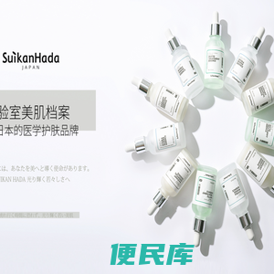 水感肌SUIKANHADA中国官方网站