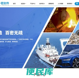 长沙市佳一密封件有限公司
