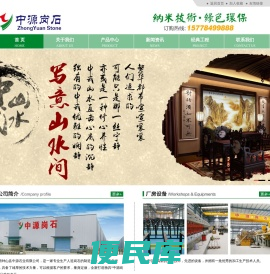 广西钟山中源岗石