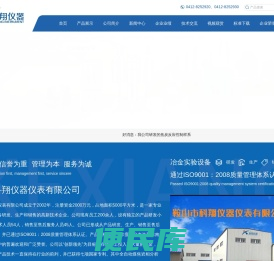 鞍山市科翔仪器仪表有限公司