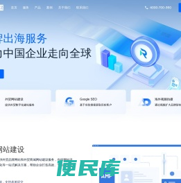 品牌出海