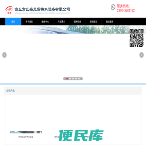 商丘市江海无塔供水设备有限公司