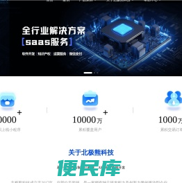 北极熊科技