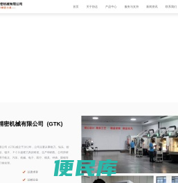 厦门协达精密机械有限公司