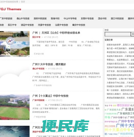 中职技校招生网