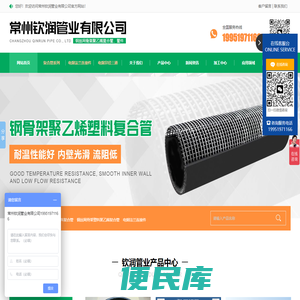 专业生产钢丝网钢骨架聚乙烯复合管,钦润管业