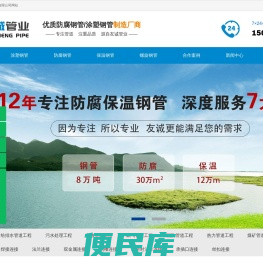 沧州友诚管业有限公司