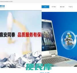 北京赢安同泰科技发展有限公司