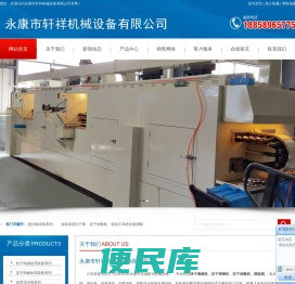 转子滴漆机,定子浸漆机,定子涂敷机,精益线
