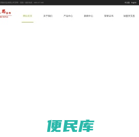 网站首页